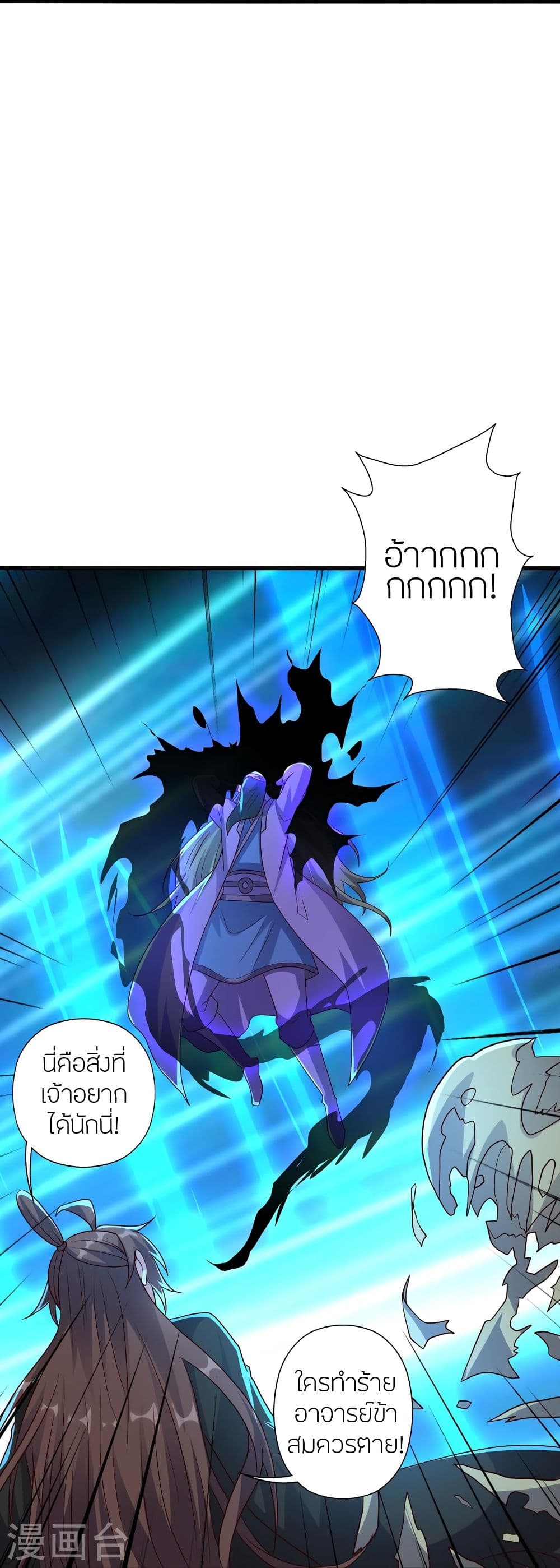 Banished Disciple’s Counterattack ราชาอมตะผู้ถูกขับไล่ ตอนที่ 326 (36)